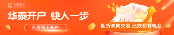 华泰期货：棉价外强内弱，郑糖弱势整理
