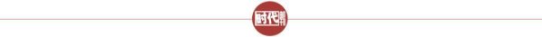 新刊速递｜2026年5月《时代邮刊》（新青年）来了！