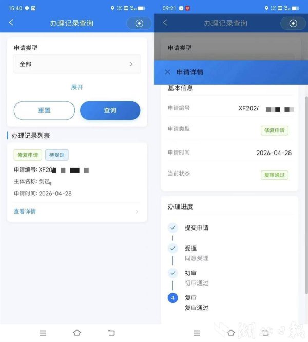 全国首例海事监管领域信用修复在武汉完成