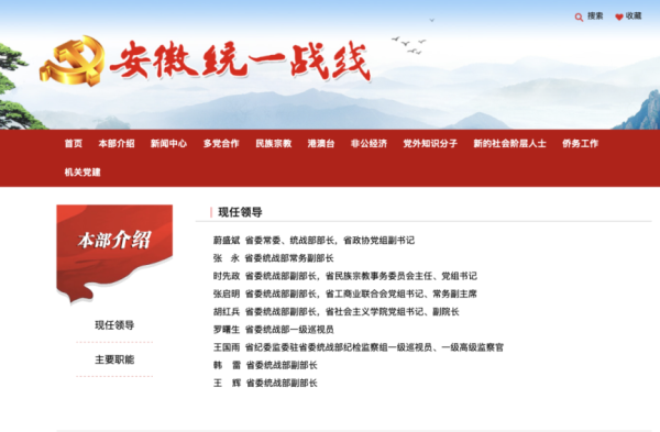 蔚盛斌，新职明确