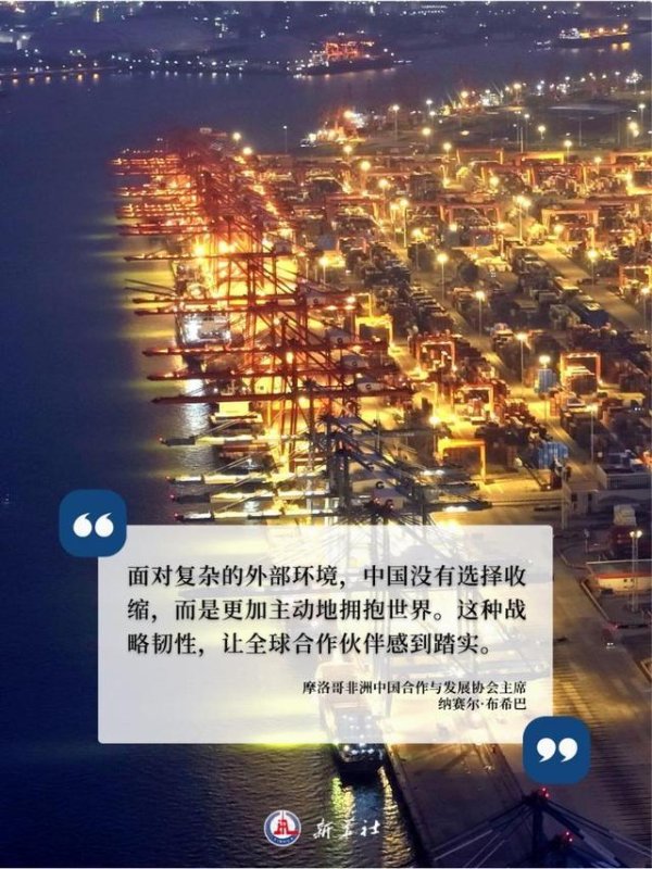 两会世界观察｜“这是中国故事，更是全球邀约”