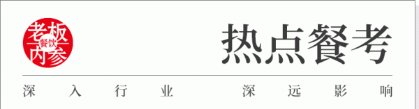 估值超137亿元！“奶茶鼻祖”被卖了