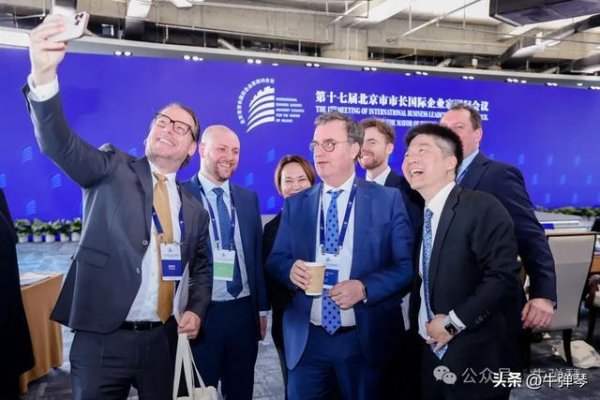 北京，开了一个很特别的会