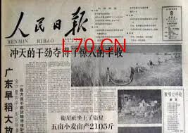 放卫星- 抖音百科