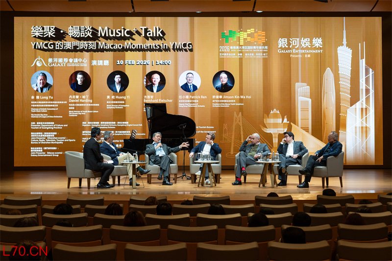 图为粤港澳大湾区国际青年音乐周的论坛环节。主办方供图