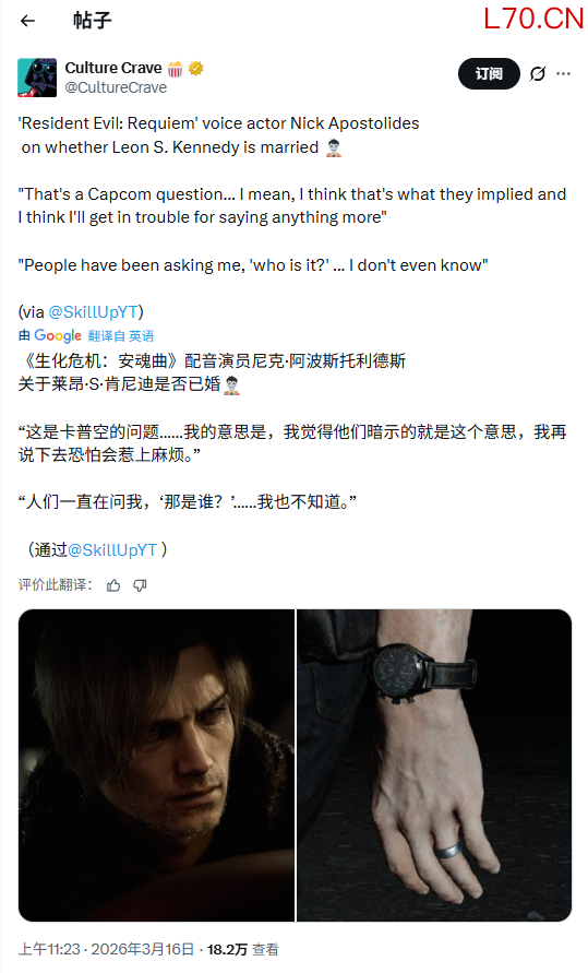 《生化危机9》里昂配音谈角色结婚对象：我也不知道