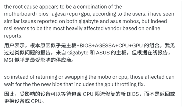 AMD主板奇怪Bug！PCIe随机降速显卡性能大跌