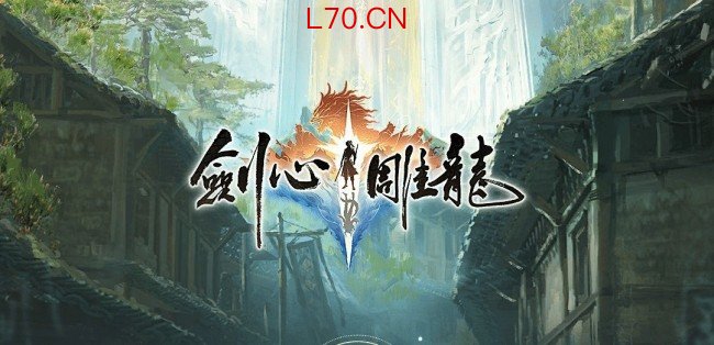 《剑心雕龙》制作人发文：每个游戏都有自己的地狱