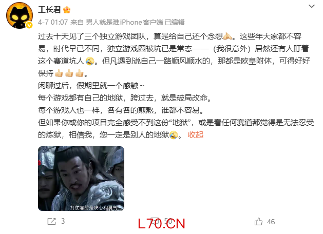 《剑心雕龙》制作人发文：每个游戏都有自己的地狱