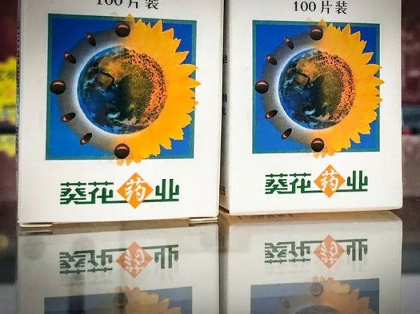 葵花药业发布严正声明