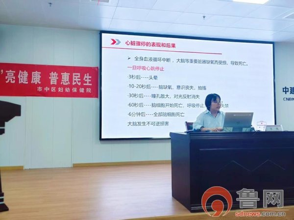 市中区妇幼保健院开展应急救护培训、中医药文化宣传进企业活动