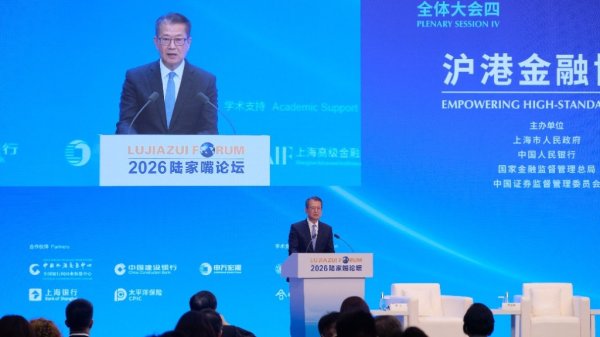 香港财政司司长：未来沪港可以加快推动“产业在上海，境外财资在香港”的协同组合