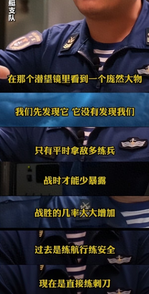 离开火只差一步！解放军潜艇疑接近外军航母，若是实战或立大功？