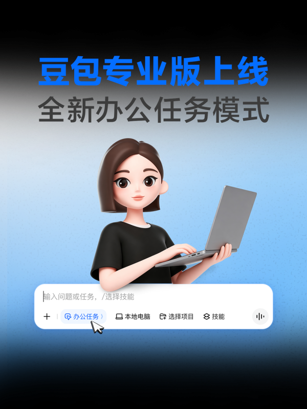 豆包正式收费了！68到500元三档，和ChatGPT、Claude比到底贵不贵？