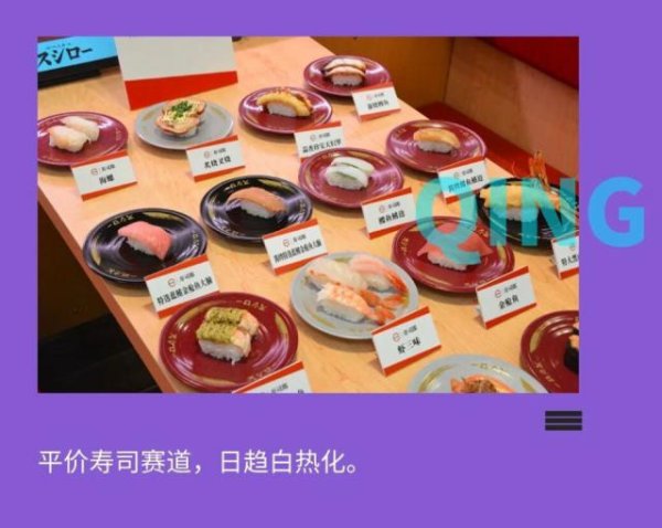 杀疯了的寿司郎，还能“狂飙”多久？