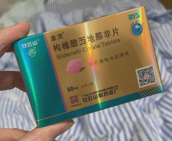 “国产伟哥”不行了？白云山却更稳了