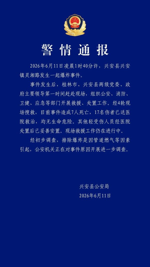 叙官员：大马士革爆炸案作案团伙隶属“伊斯兰国”