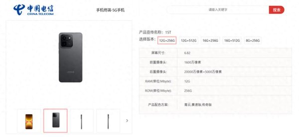 iQOO 15T终于现身 搭载天玑9500 Monster芯片+2K屏
