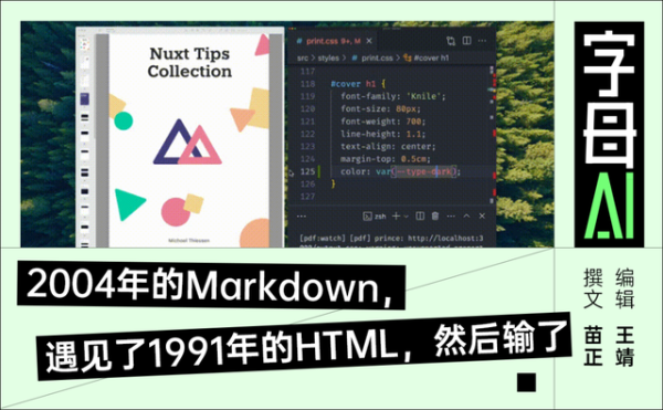 大模型首选格式Markdown, 被30年前的工具取代了?