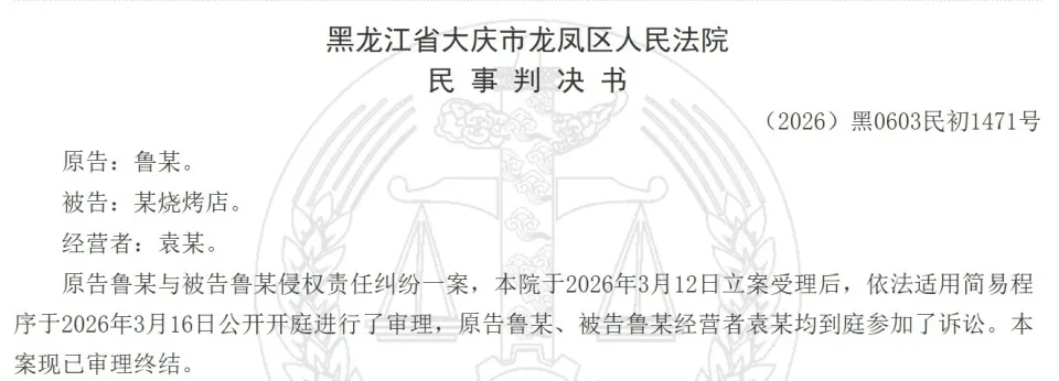 顾客点烤串外卖吃出毛发, 起诉商家索赔千元, 法院驳回