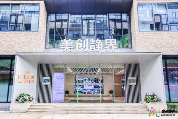 上海“美创静界”满周岁, 美妆产业协同加速再升级