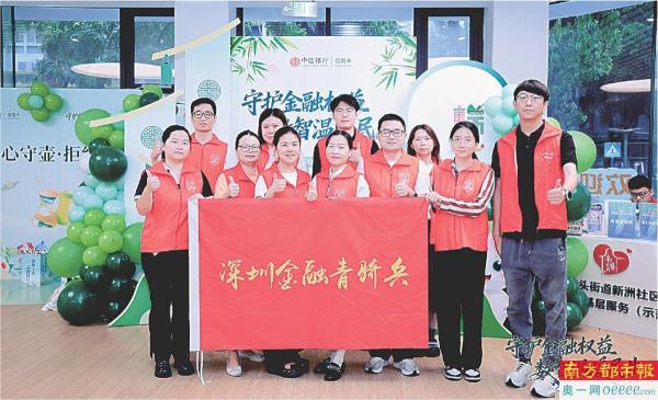 进校园入社区 将金融知识送到你身边
