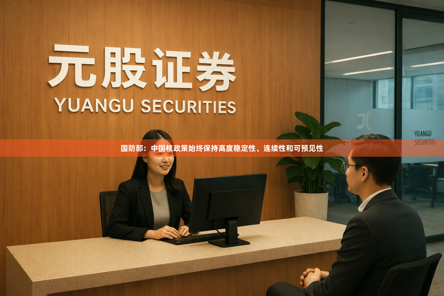 国防部：中国核政策始终保持高度稳定性、连续性和可预见性