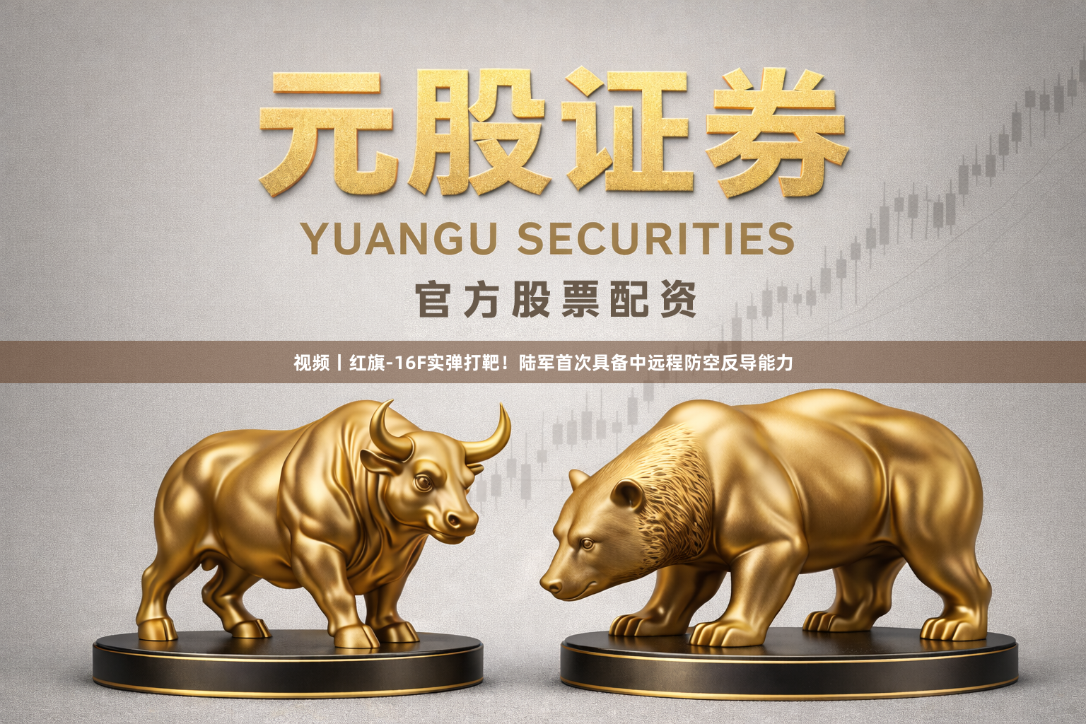 视频丨红旗-16F实弹打靶！陆军首次具备中远程防空反导能力