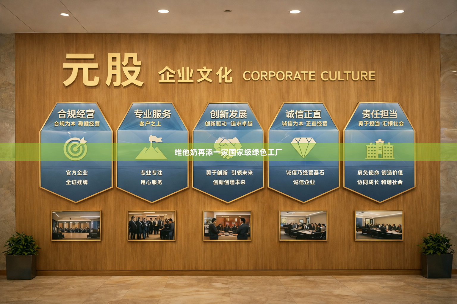 维他奶再添一家国家级绿色工厂