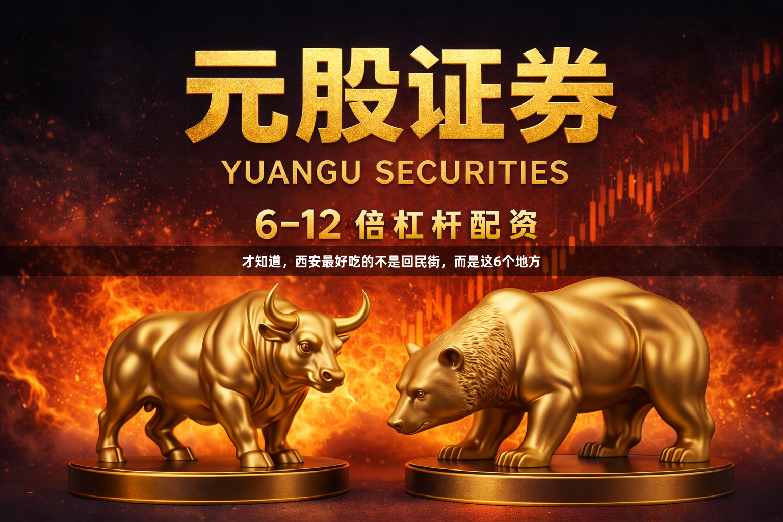 才知道，西安最好吃的不是回民街，而是这6个地方