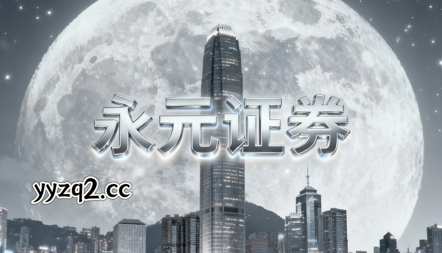 聚焦国际金融市场配资活动入口的跨市场联动分析以产品全生命周期